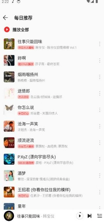 波尼音乐最新免费版