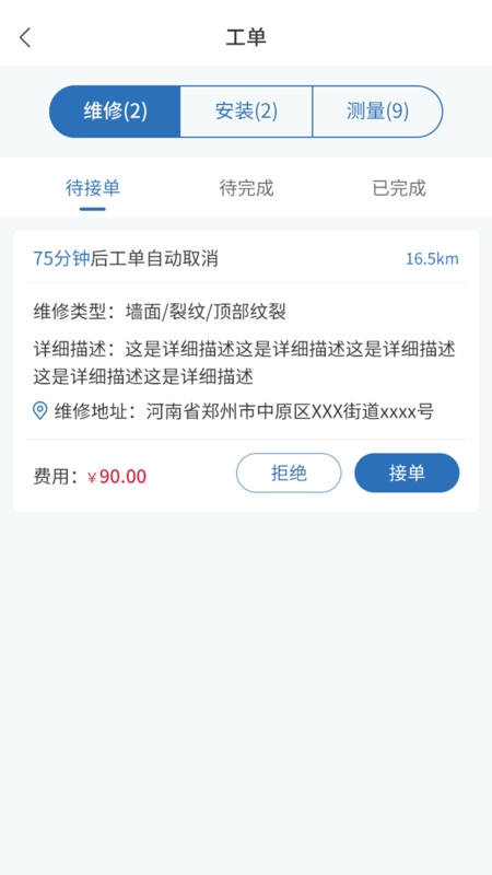 超能帮官方版