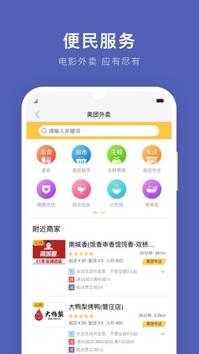 通化公交安卓免费版图3