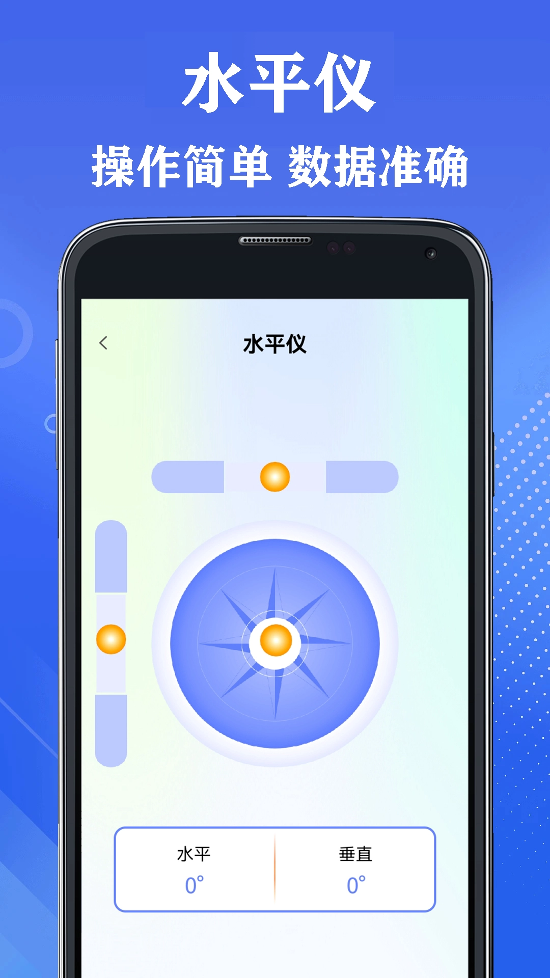 山图测量王安卓免费版