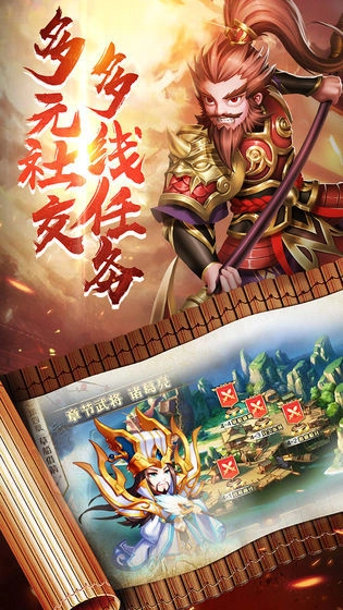 一点三国官方最新版图2