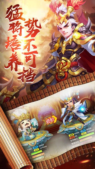 一点三国官方最新版图3