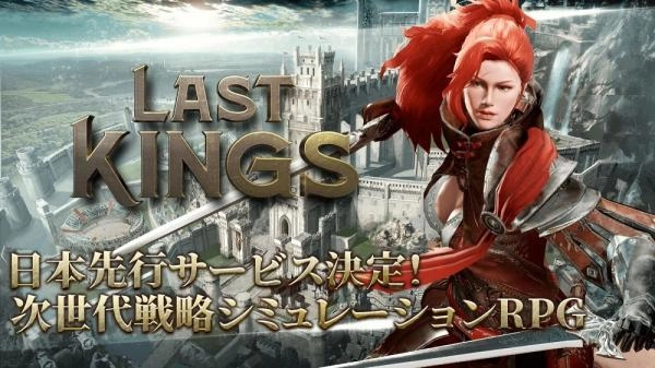 last kings直装版图1