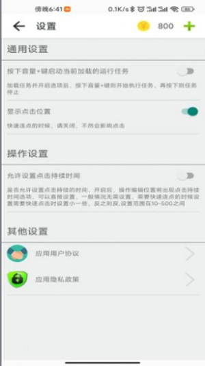 指尖助手官方最新版