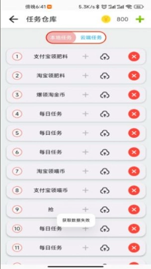 指尖助手官方最新版