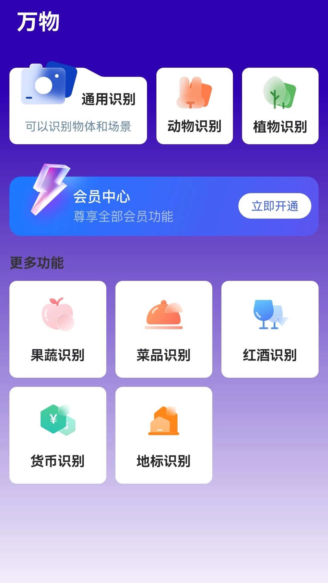 易真扫描官方最新版