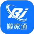 搬家通官方版