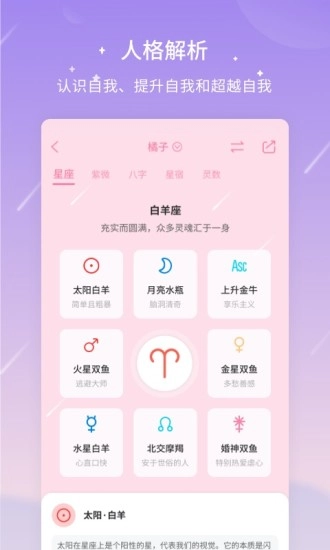 测测无广告版