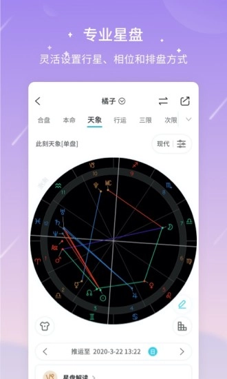 测测无广告版