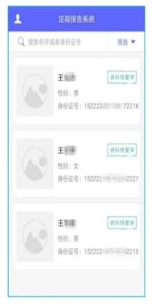 定期报告系统2026手机正版