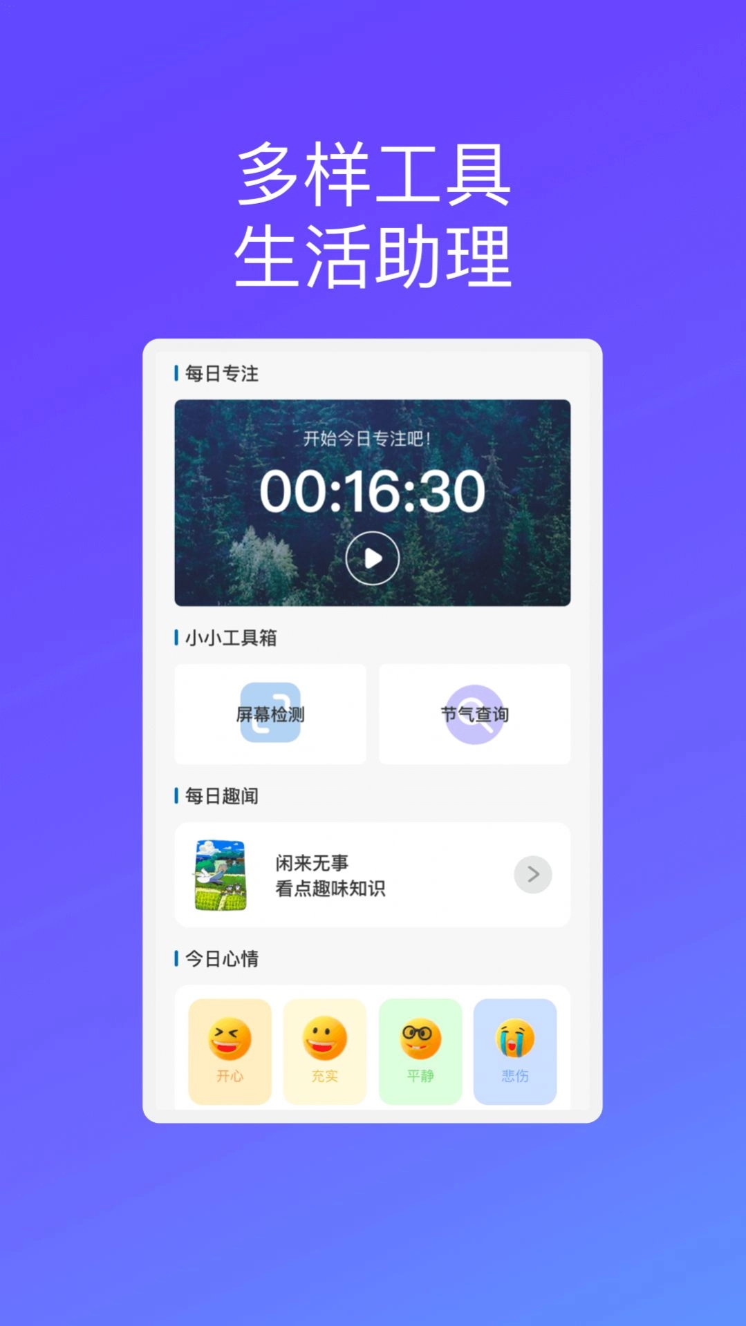 融云安全官方正版图1