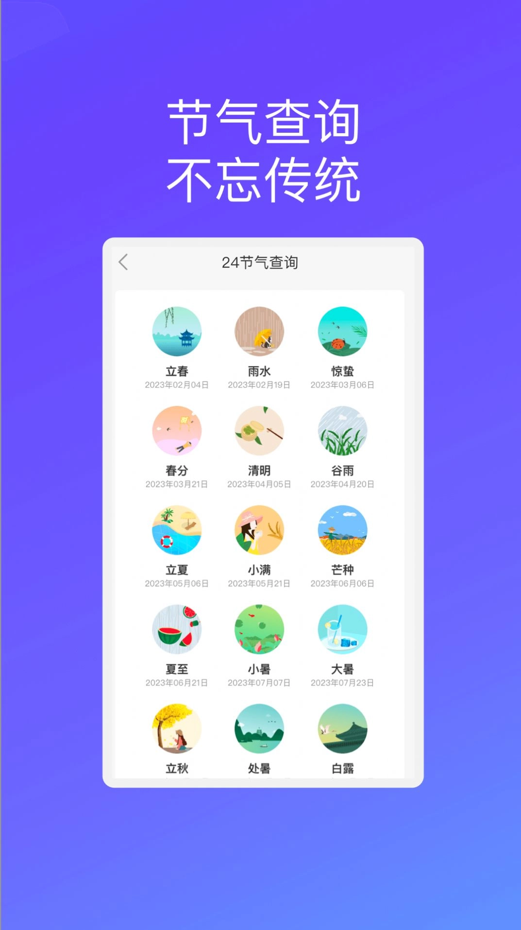 融云安全官方正版图2