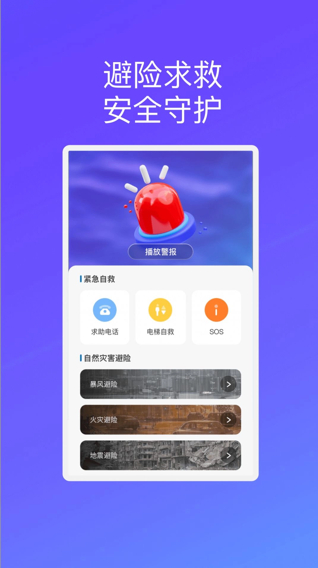 融云安全官方正版图3