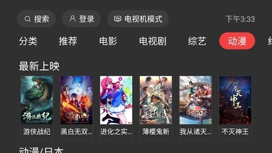 乌云影音安卓直装版