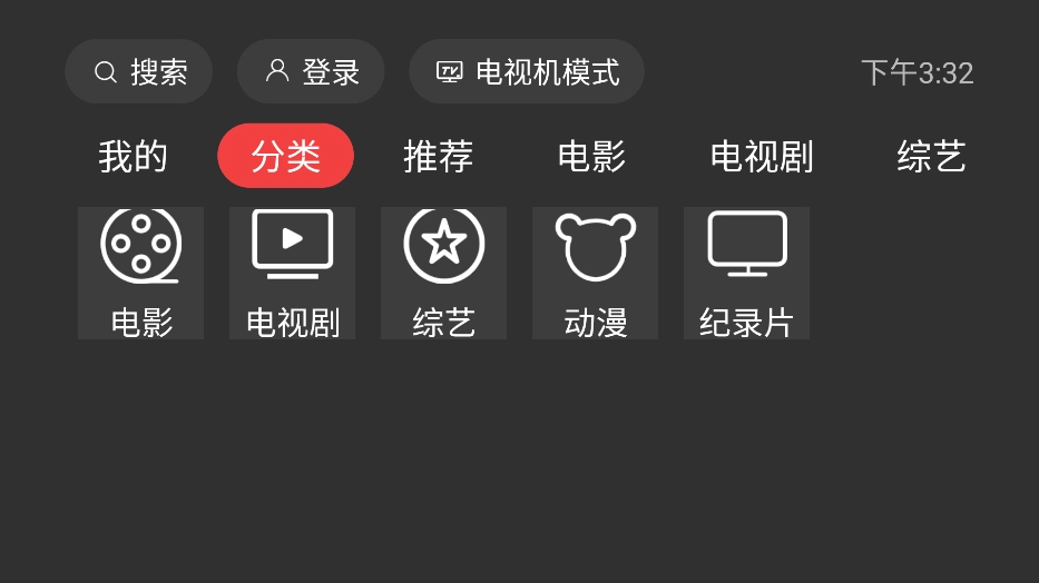 乌云影音安卓直装版
