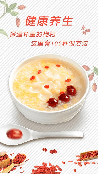 菜谱大全美食菜谱官网版下载