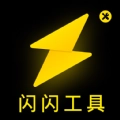 闪闪工具小能手安卓官方版