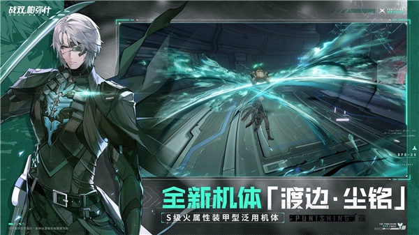 战双帕弥什全角色游戏完整版