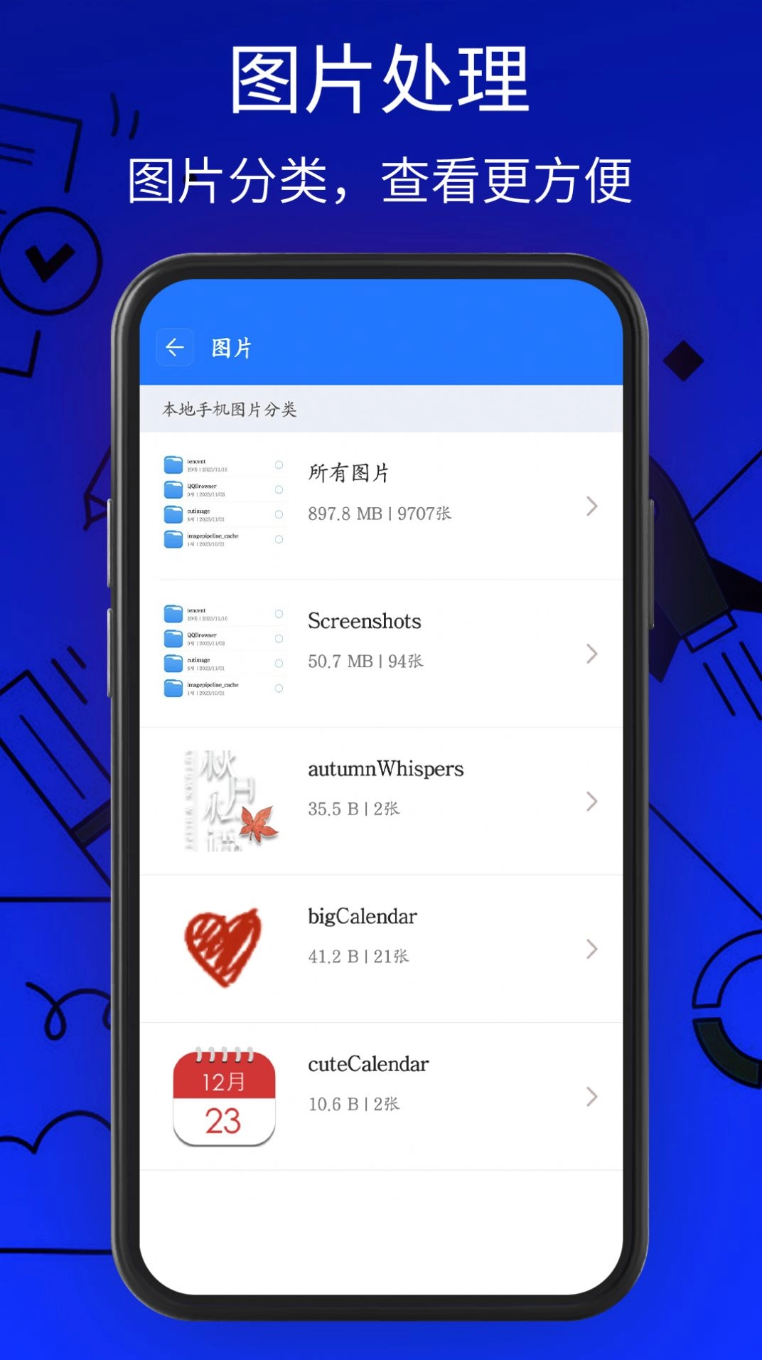 万能解压缩工具官方最新版图1