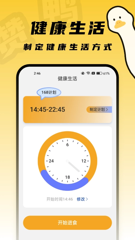 赞鸭桌面手机下载
