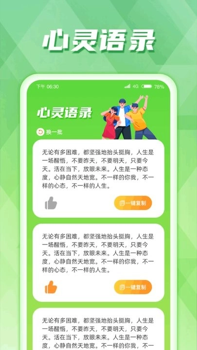 慧控流量安卓版