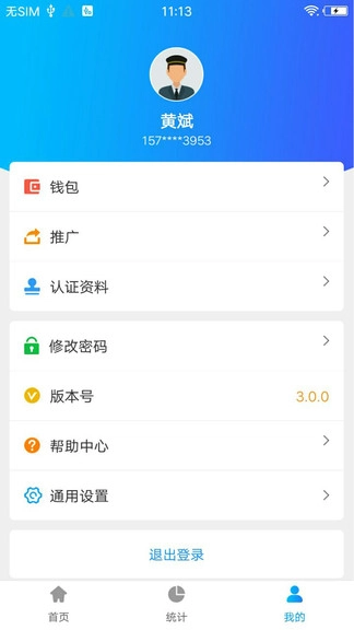 365司机助手安卓下载