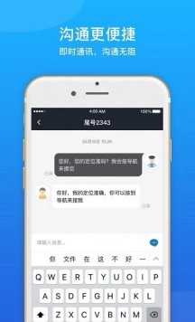 盛智易联车主安卓版