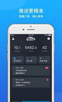 盛智易联车主安卓版