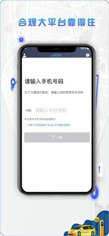 5U打车司机端最新版