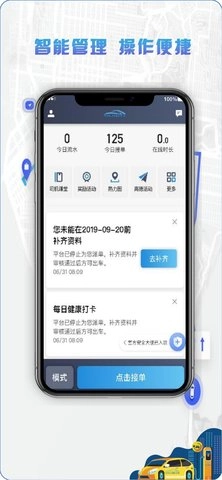 5U打车司机端最新版