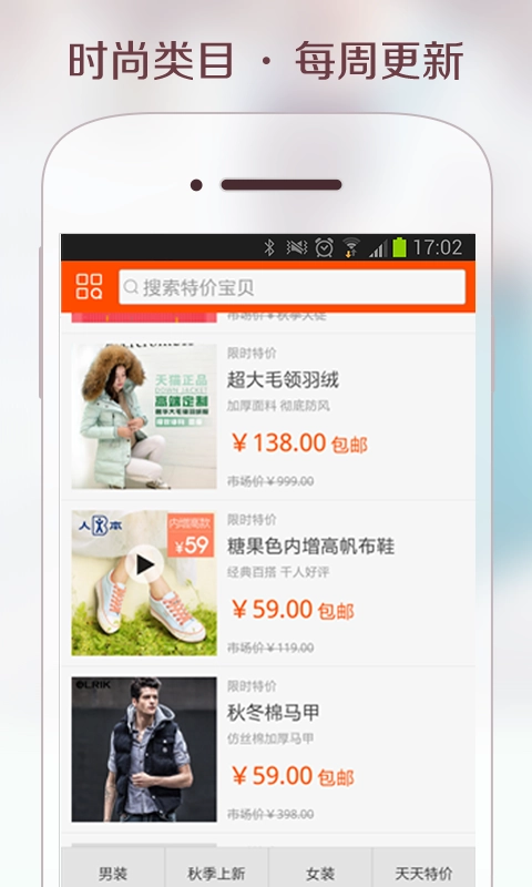 美丽特价手机正版