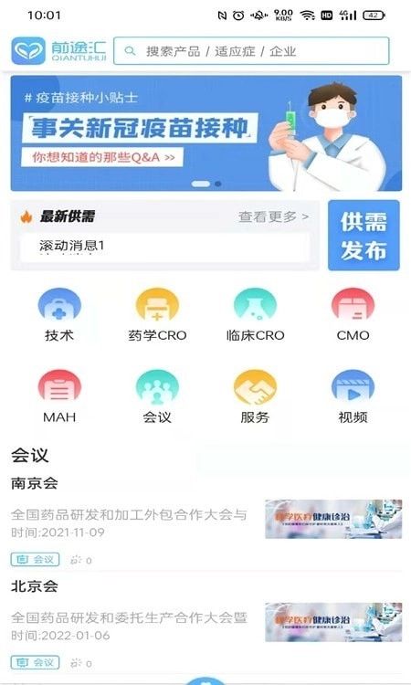 前途汇手机正版