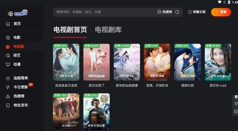 灰太狼影视最新版