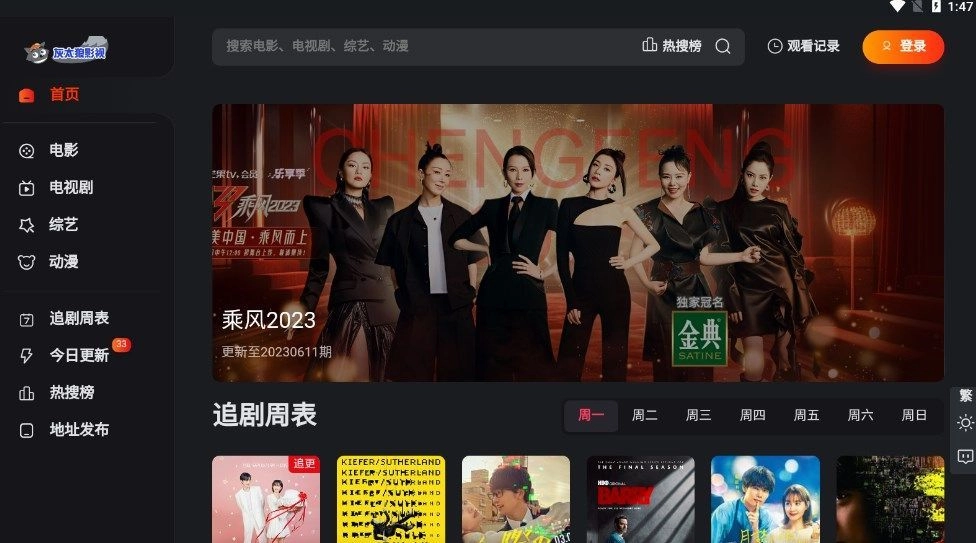 灰太狼影视最新版