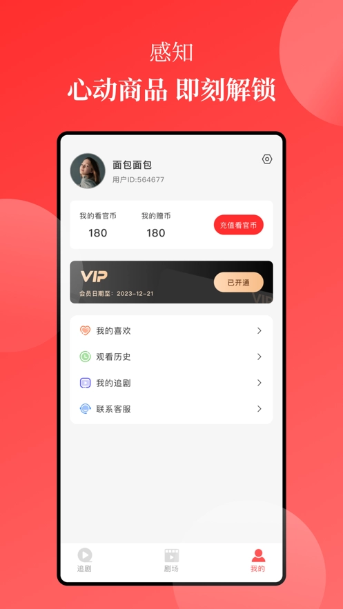 等鱼短剧原版