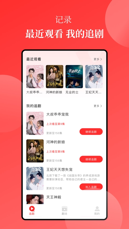 等鱼短剧原版