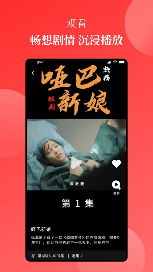 等鱼短剧原版