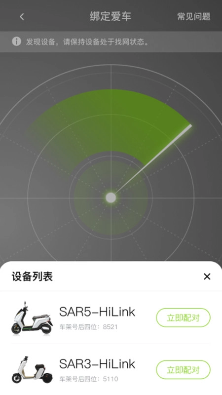 可人电动安卓直装版