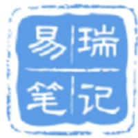 易瑞笔记官方正版