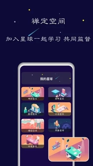 禅定空间直装版图3