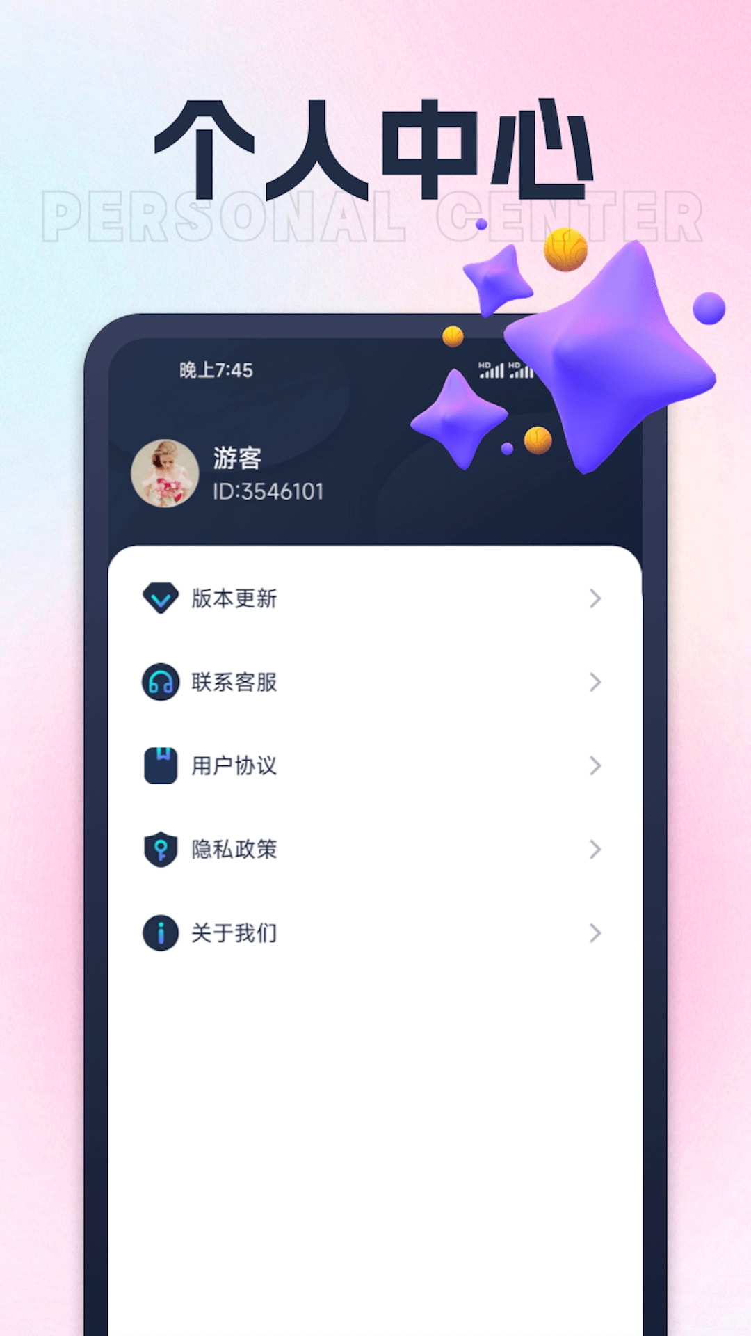 莲花充电无广告版图2
