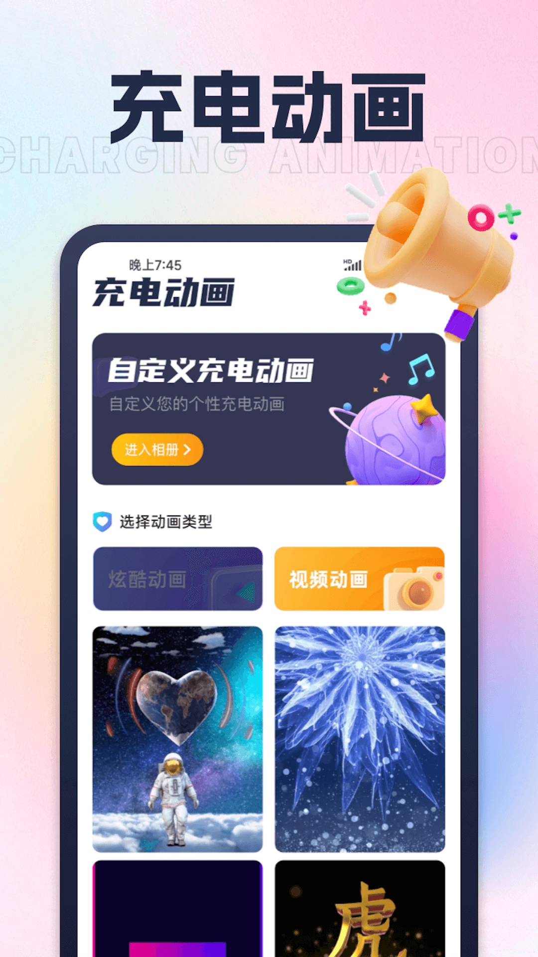 莲花充电无广告版图3