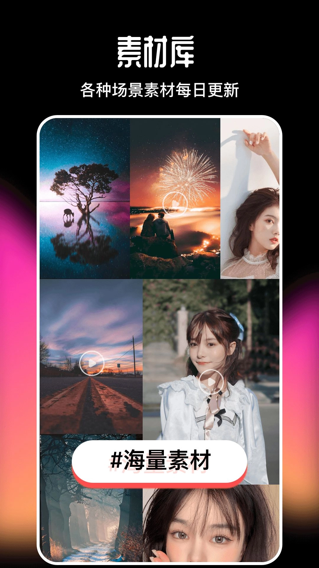 imake视频剪辑正版