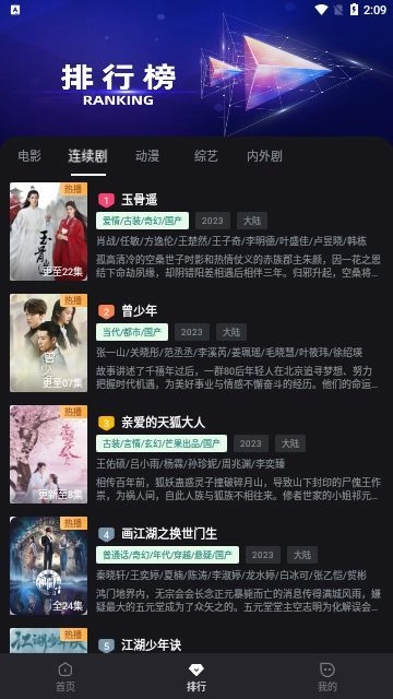 醉璃笙Pro免费版图1