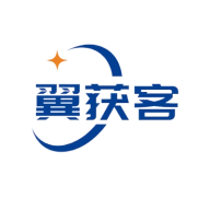 翼获客通用版