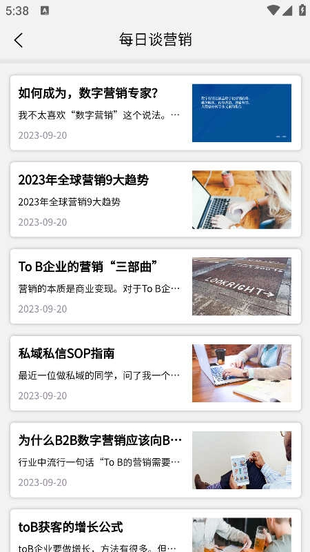 翼获客通用版