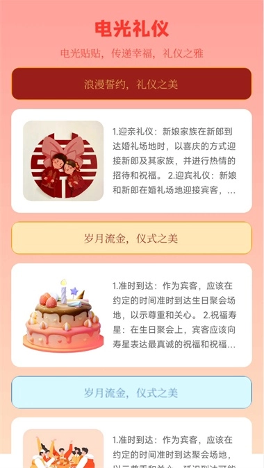 电光帖帖安卓免费版