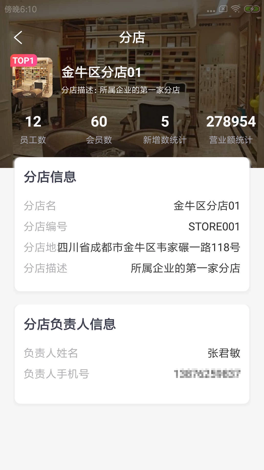 承郁施总管手机最新版