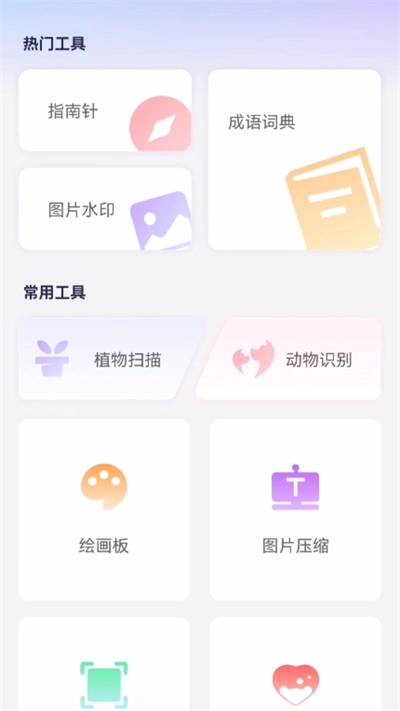 易享生活通免费原版图1
