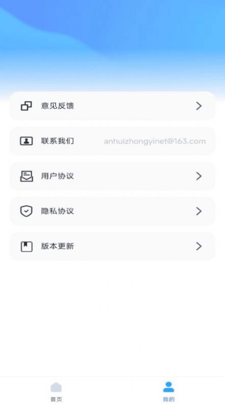 爱上提词器通用版